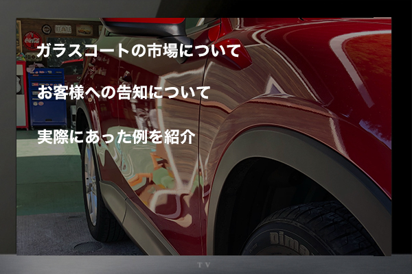 オーナー様写真